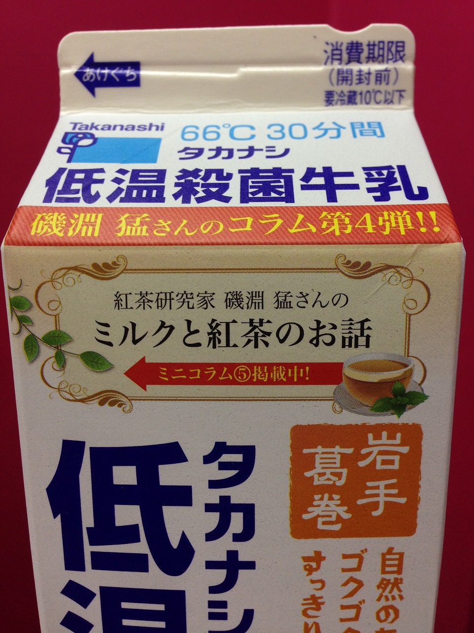 磯淵先生によるミルクと紅茶のお話というコラムがパッケージに載っていました!低温殺菌牛乳は紅茶に合うからこのようなコラムが載っているんですよね!