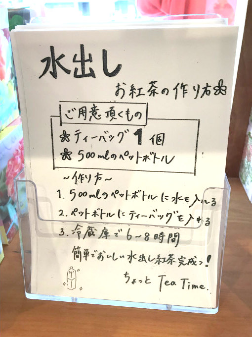 ムレスナティーとは おすすめのフレーバーティーやティーフリーについて 紅茶情報teamagazine