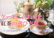 tea select advanced image01