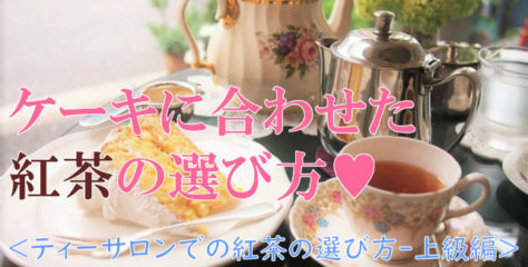 tea select advanced image01