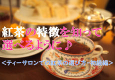 tea select beginner image01