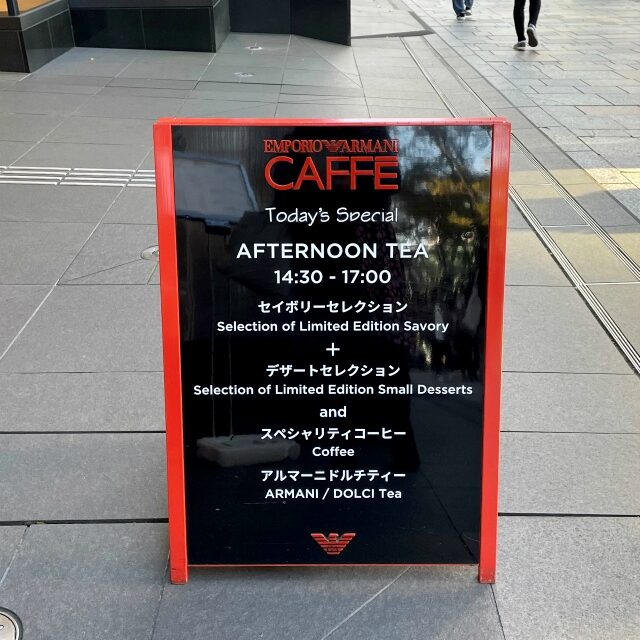armani cafe signboard