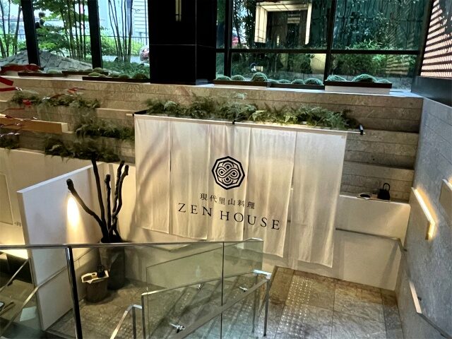 お店は地下。ホテルのエントランスを入るとすぐ左手に「現代里山料理　ZEN HOUSE」に行く階段があります。